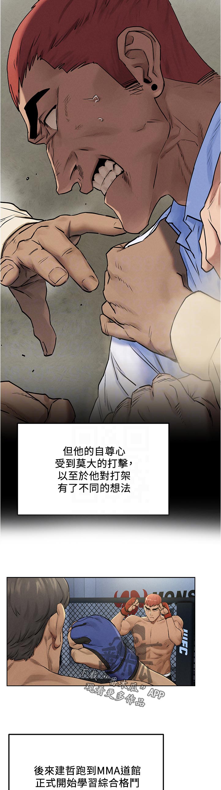 用炮炸蚂蚁窝漫画,第217章：失败2图