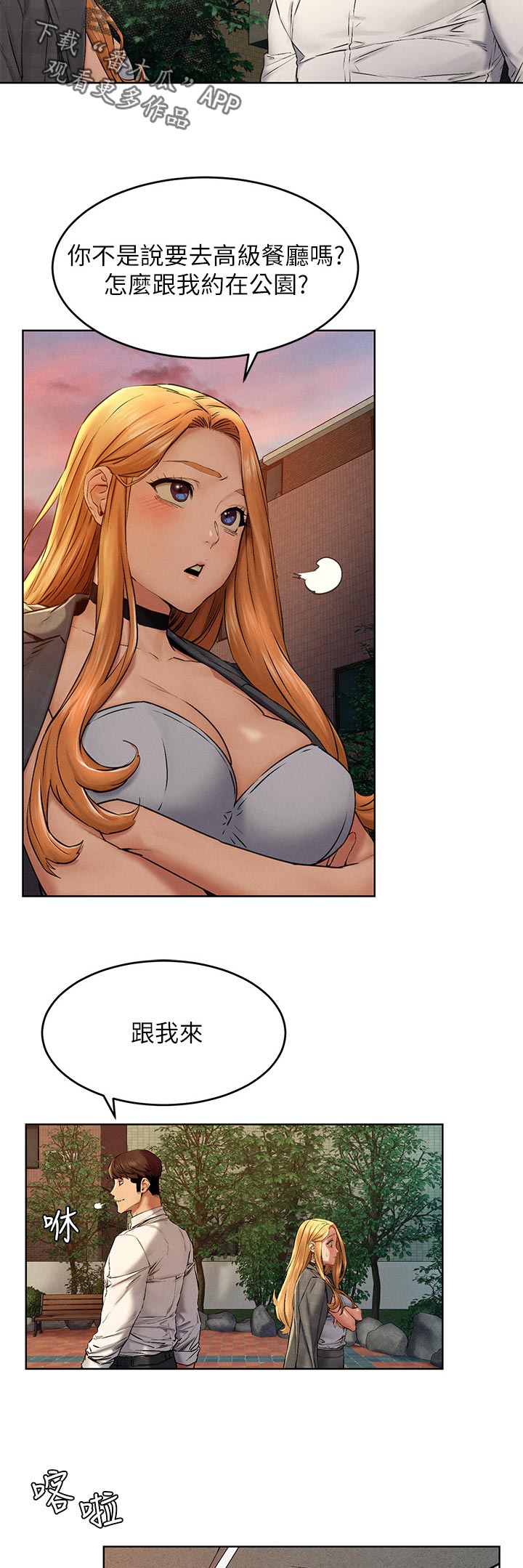 怎么清除蚂蚁窝漫画,第187章：好地方2图