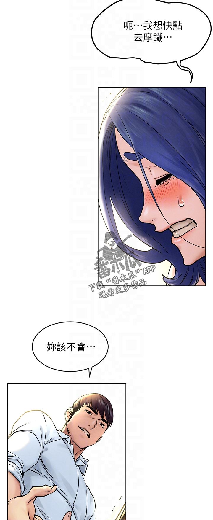 蚁窝网 下载漫画,第202章：招来苍蝇2图