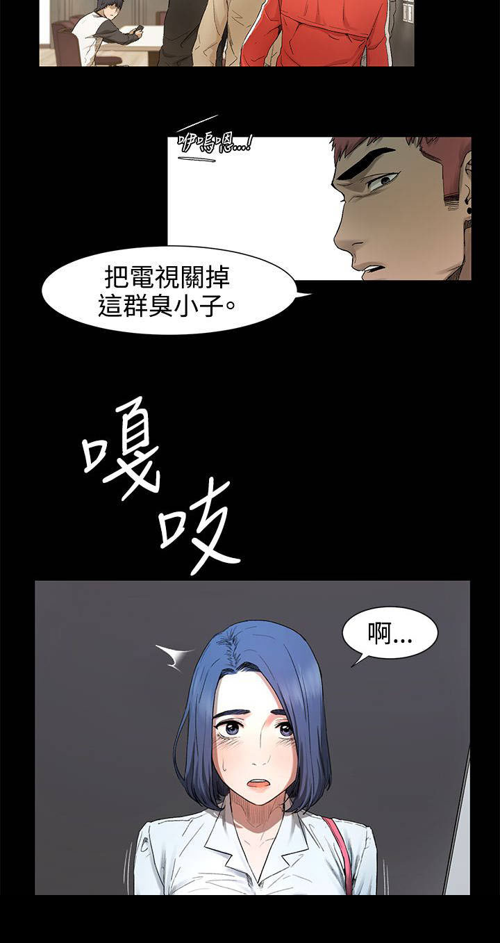 蚁窝漫画,第5章：老师上门2图