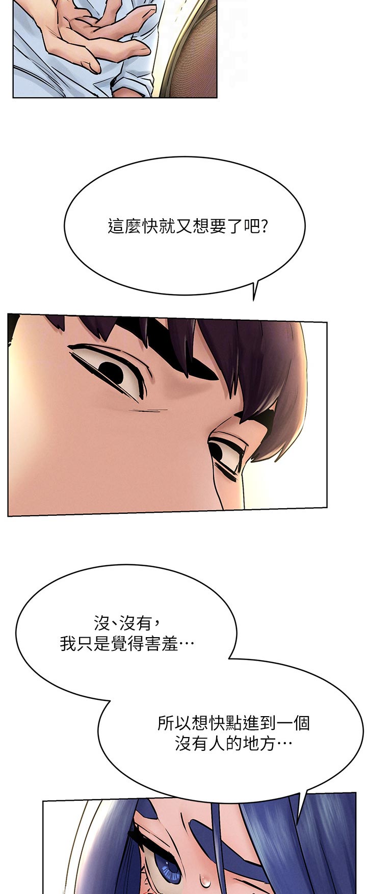 蚁窝网 下载漫画,第202章：招来苍蝇1图