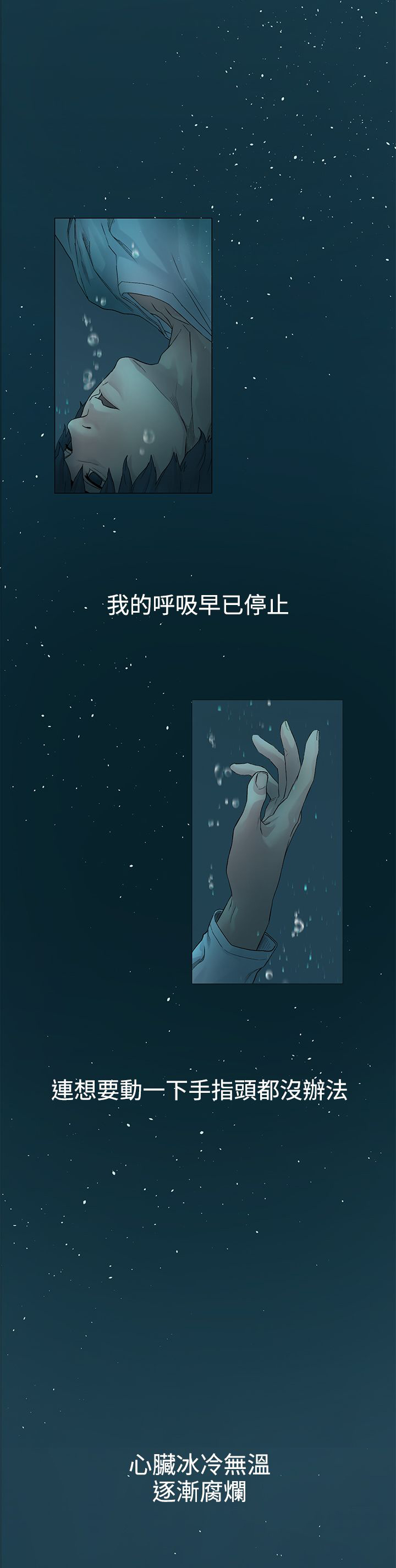 蚁窝Ai漫画,第1章：忘不了2图