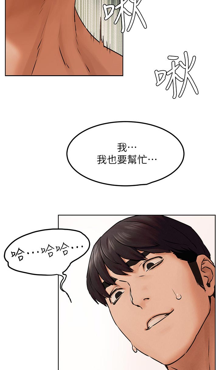 蚁窝Ai漫画,第211章：我也要帮忙1图