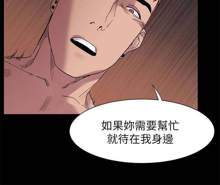 蚁窝内部漫画,第25章：早上再来1图