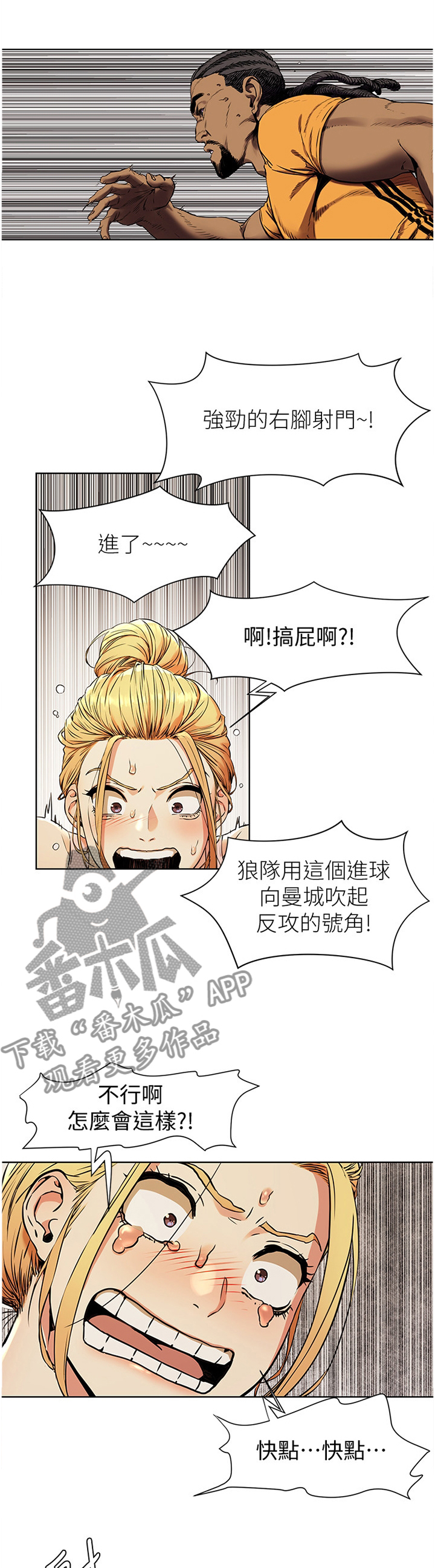 蚁窝漫画,第135章：”成功”1图