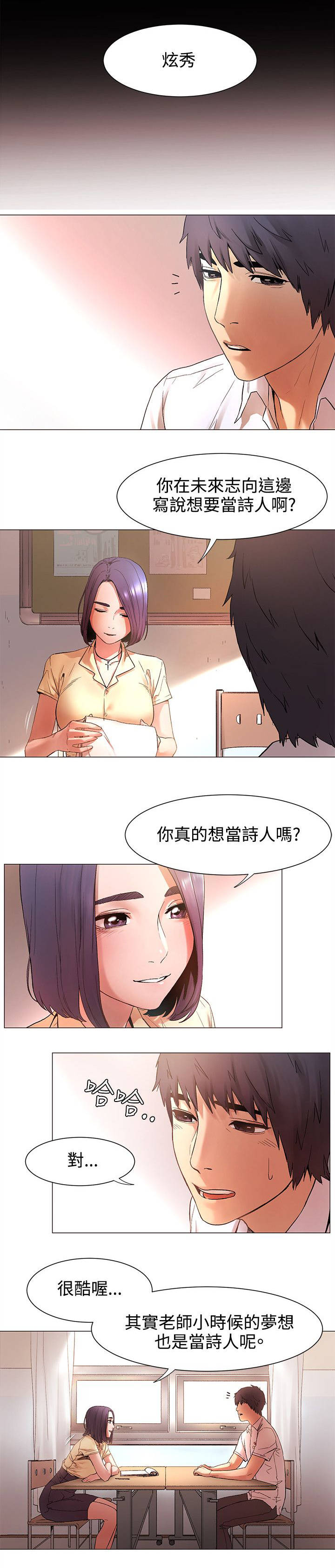 蚁窝冷笑话漫画,第7章：记忆中的她1图