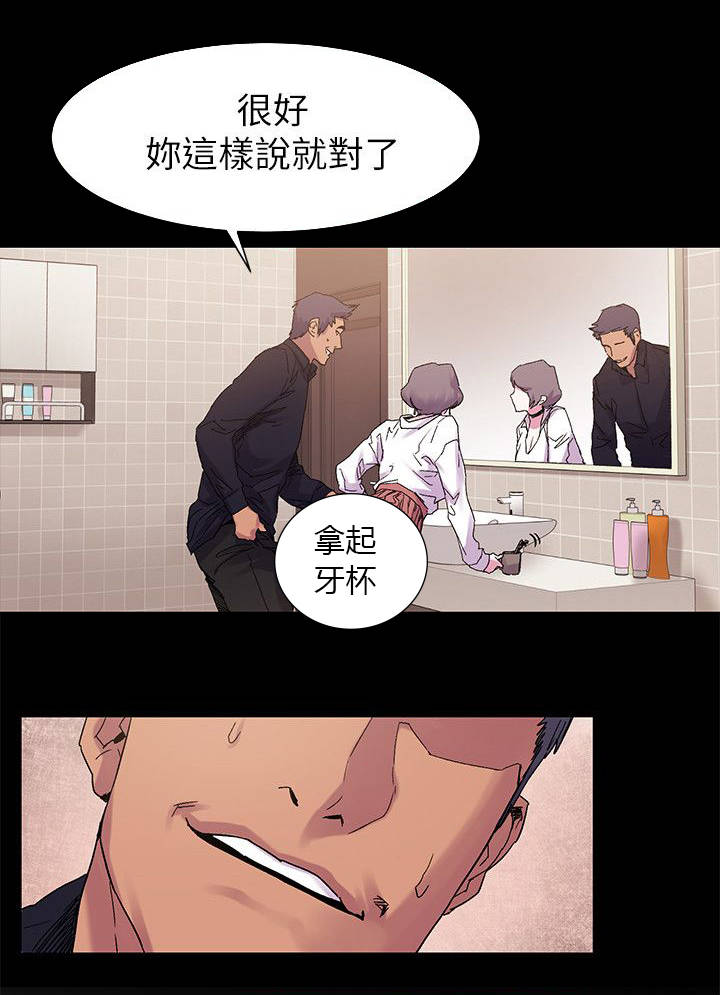 易我漫画,第28章：相谈2图