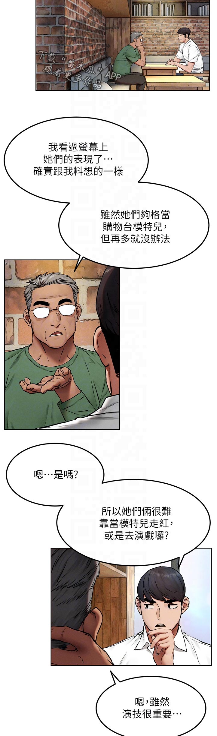 蚁窝图片漫画,第214章：老大出马1图