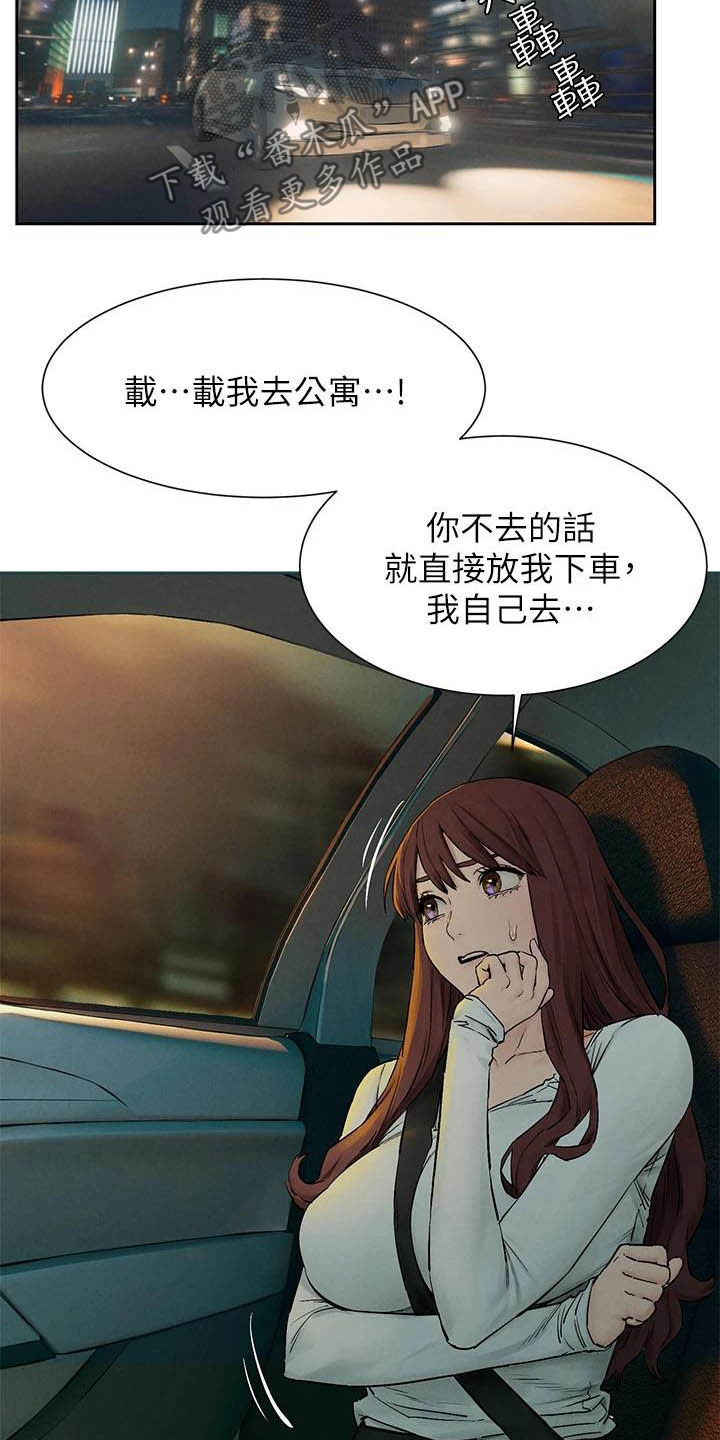 蚁窝结构漫画,第253章：伏击2图