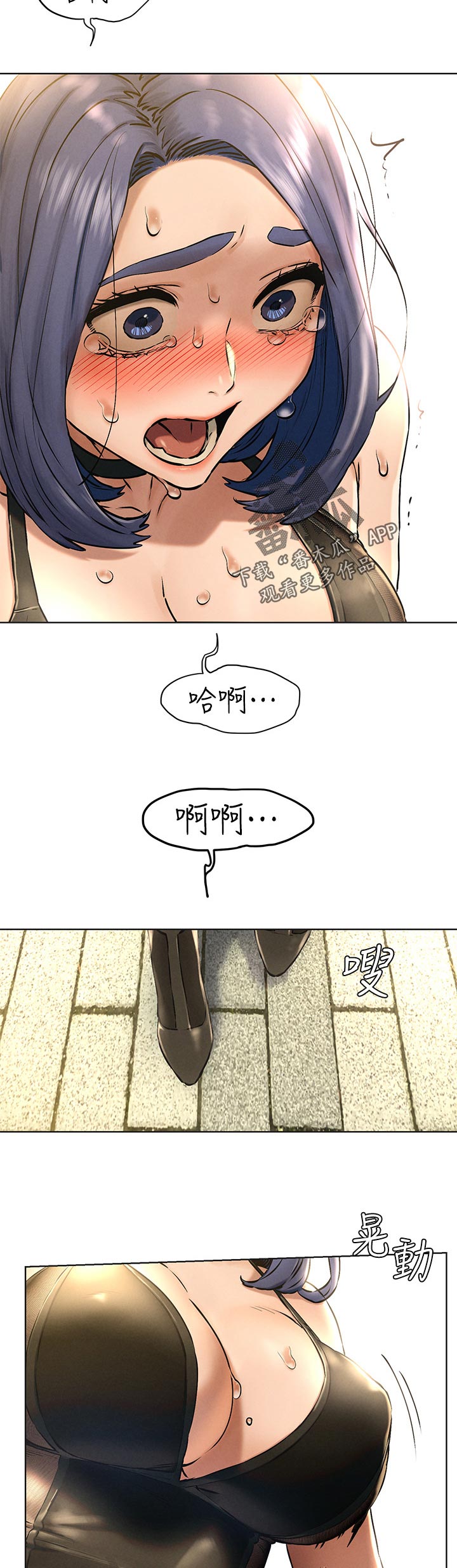 蚁窝Ai漫画,第199章：议论2图