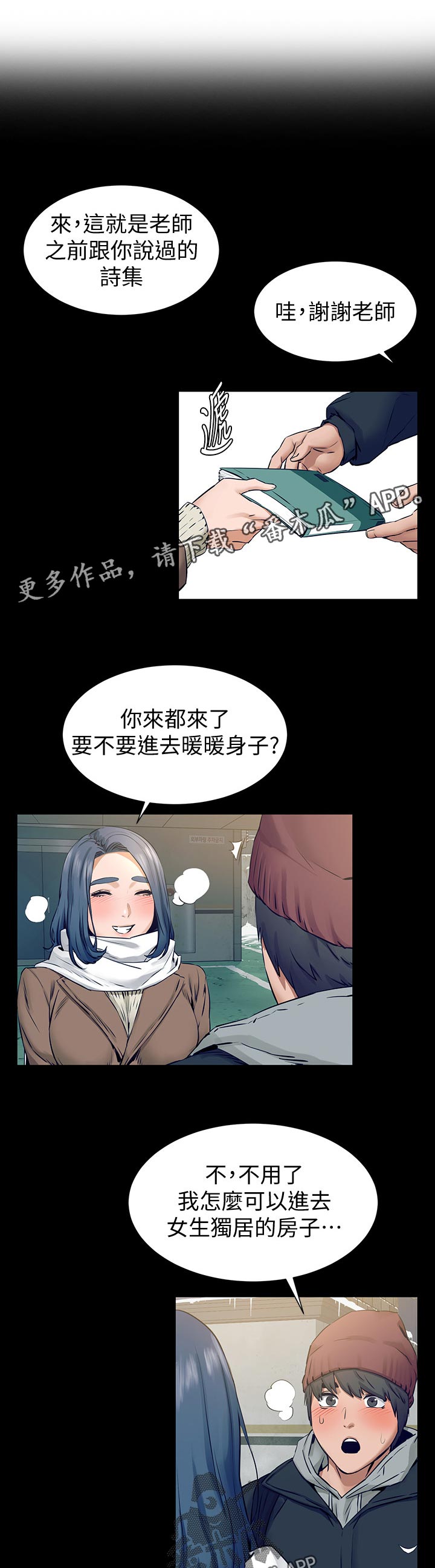 蚁窝Ai漫画,第153章：忘不了1图