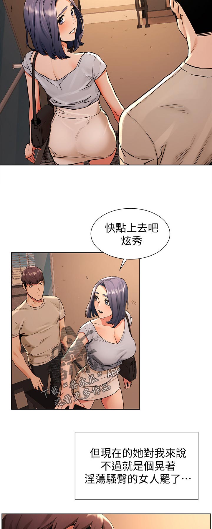 蚁窝图片漫画,第149章：金科玉律1图