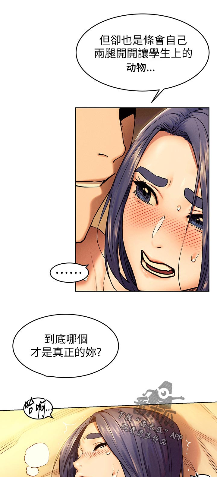 蚁窝图片漫画,第173章：内心的需求1图