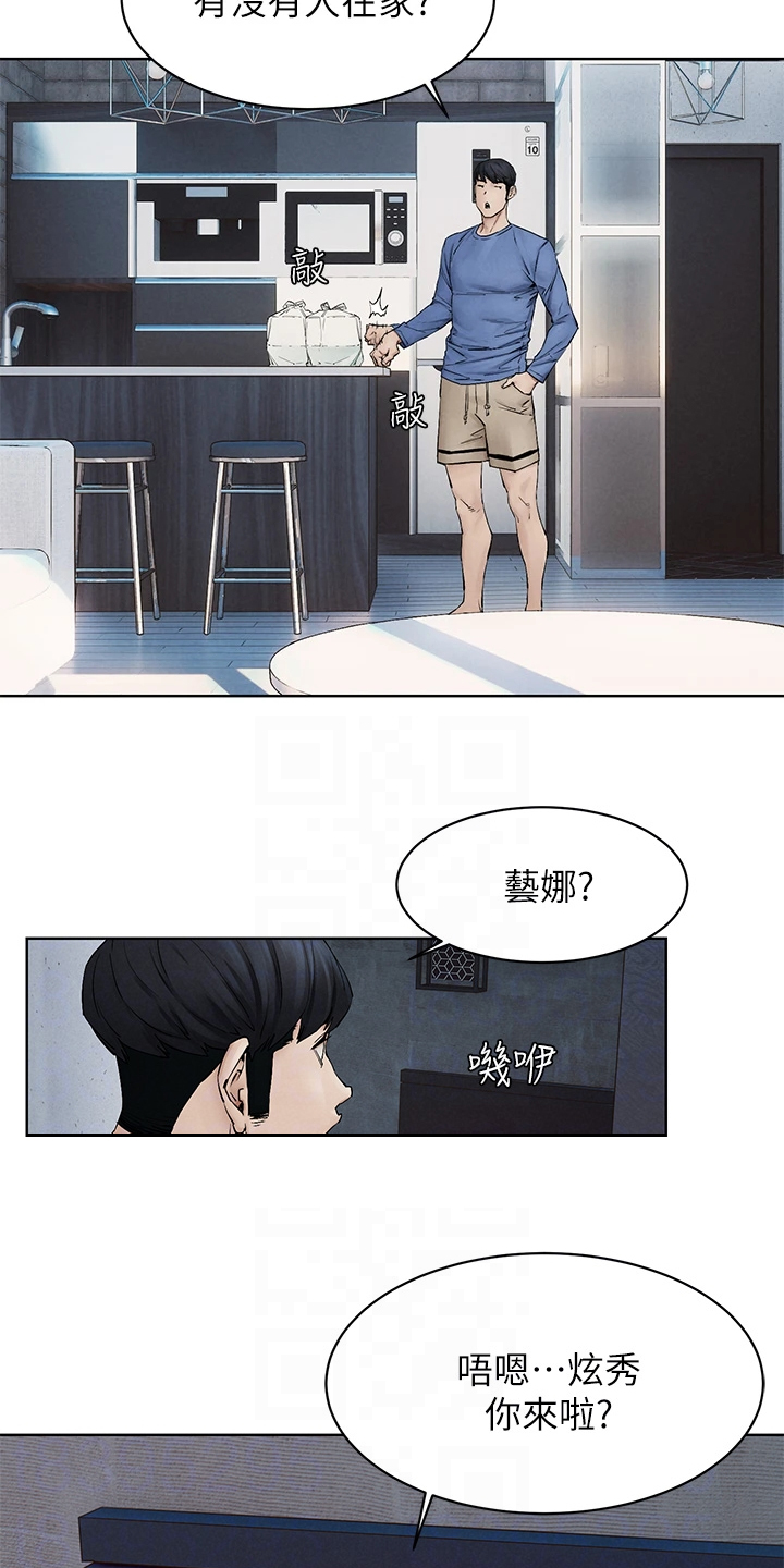 蚁窝网 下载漫画,第242章：辞呈2图