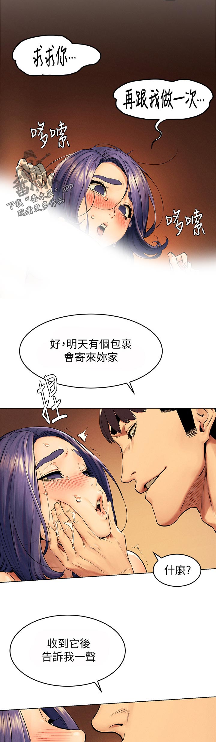 蚁窝图片漫画,第180章：约在礼拜六2图