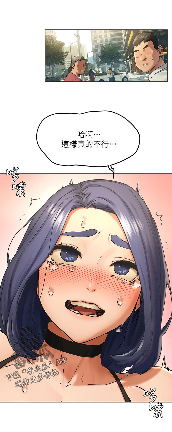 蚁窝Ai漫画,第199章：议论2图