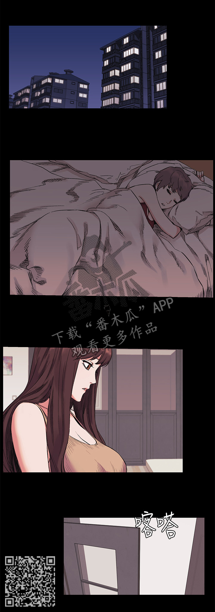 蚁窝网 下载漫画,第78章：其中的一个人1图