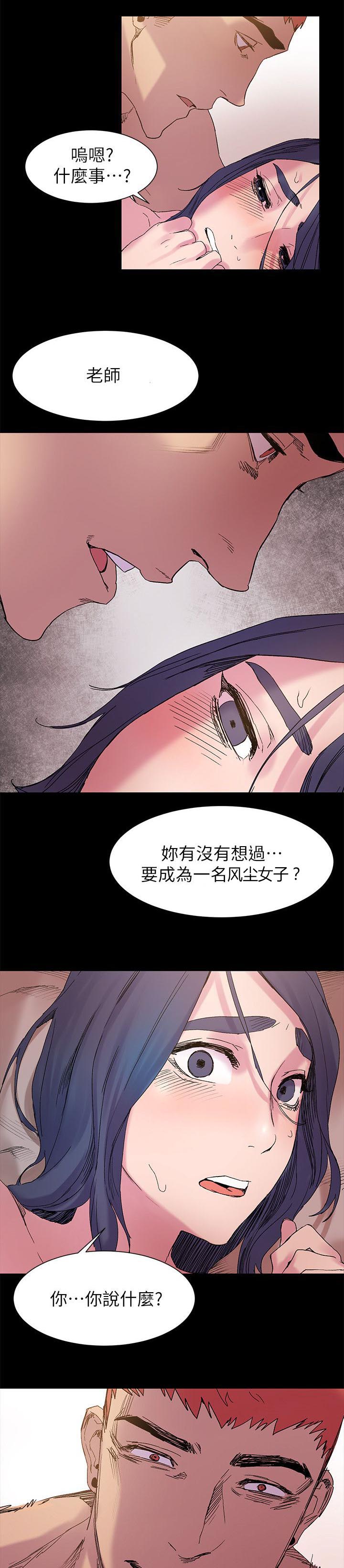 蚁窝消灭视频漫画,第33章：属于我的2图