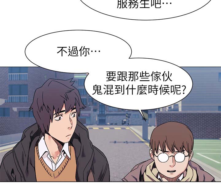 蚁窝清理漫画,第49章：提款机1图