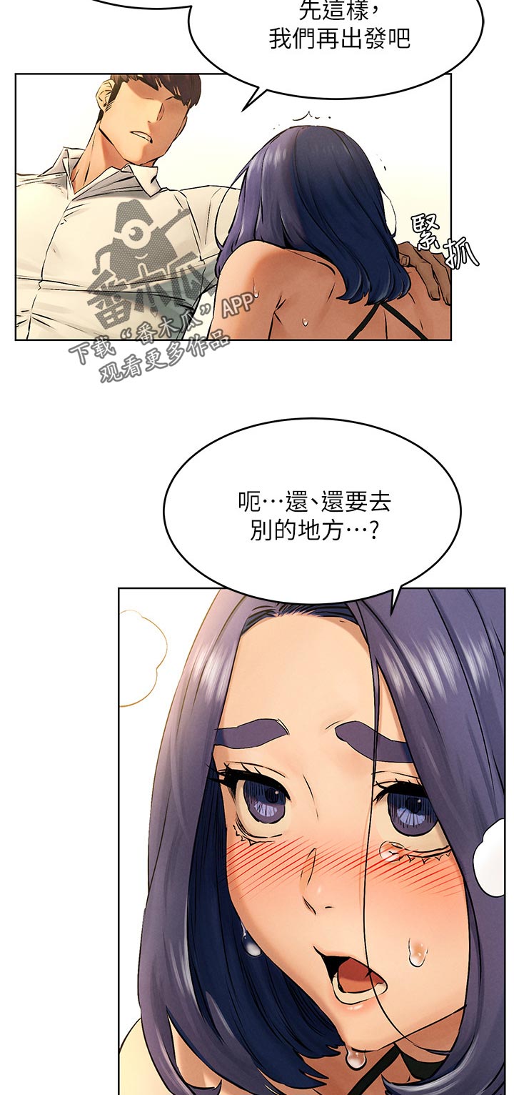 蚁窝简笔画漫画,第197章：出发2图