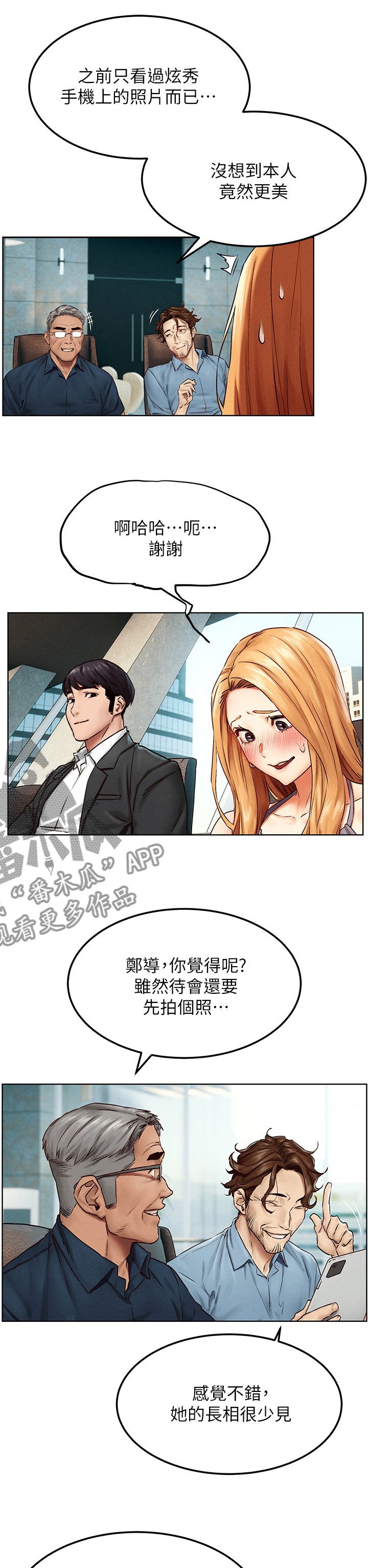 蚁窝内部结构图漫画,第225章：拍照1图