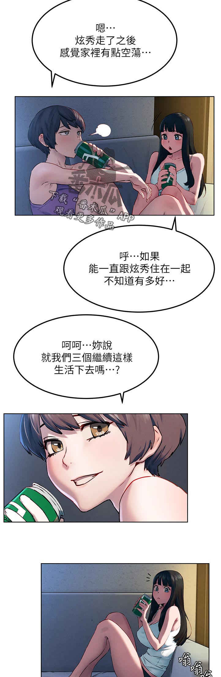 蚁窝Ai漫画,第213章：诈骗电话2图