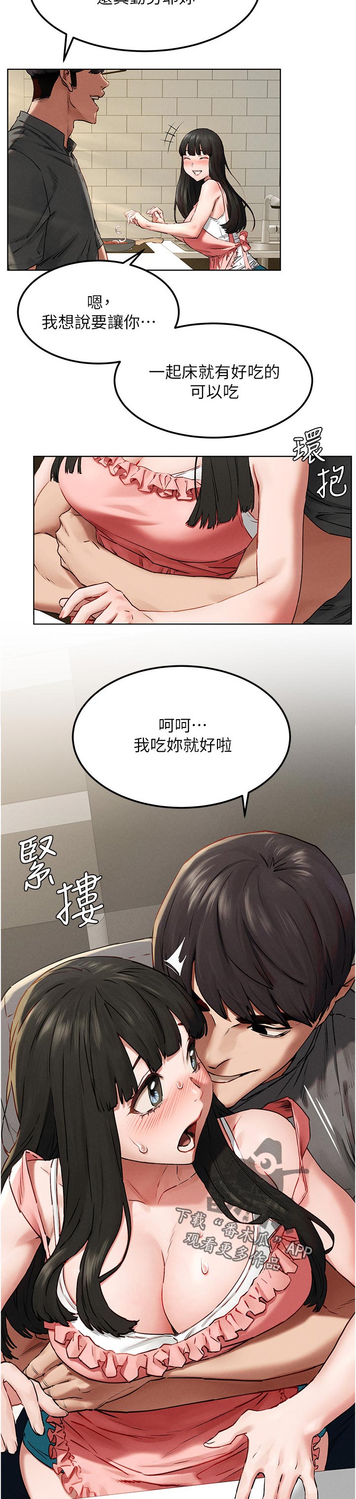 易我漫画,第212章：检察官1图