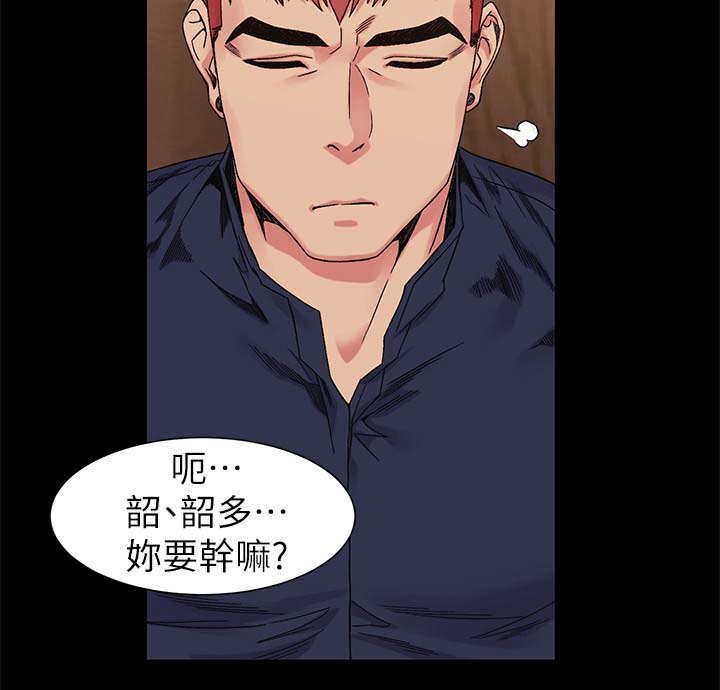 蚁窝冷笑话漫画,第48章：随时联络我2图