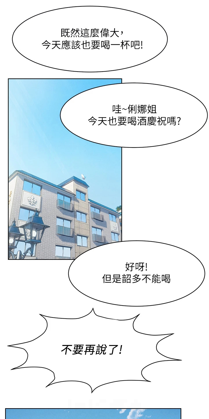 蚁窝图片漫画,第242章：辞呈1图