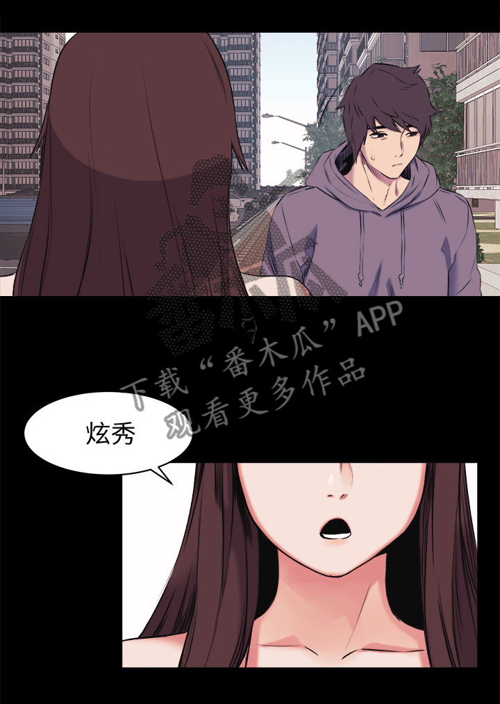 蚁窝消灭视频漫画,第84章：老师好1图