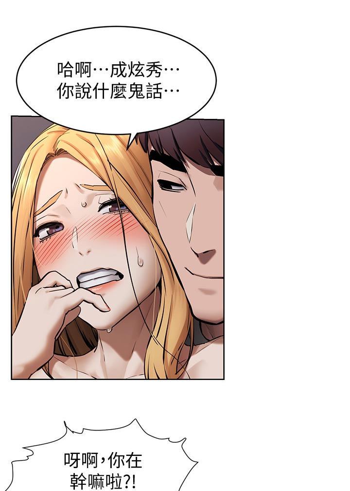 蚁窝网 下载漫画,第160章：不要打了1图