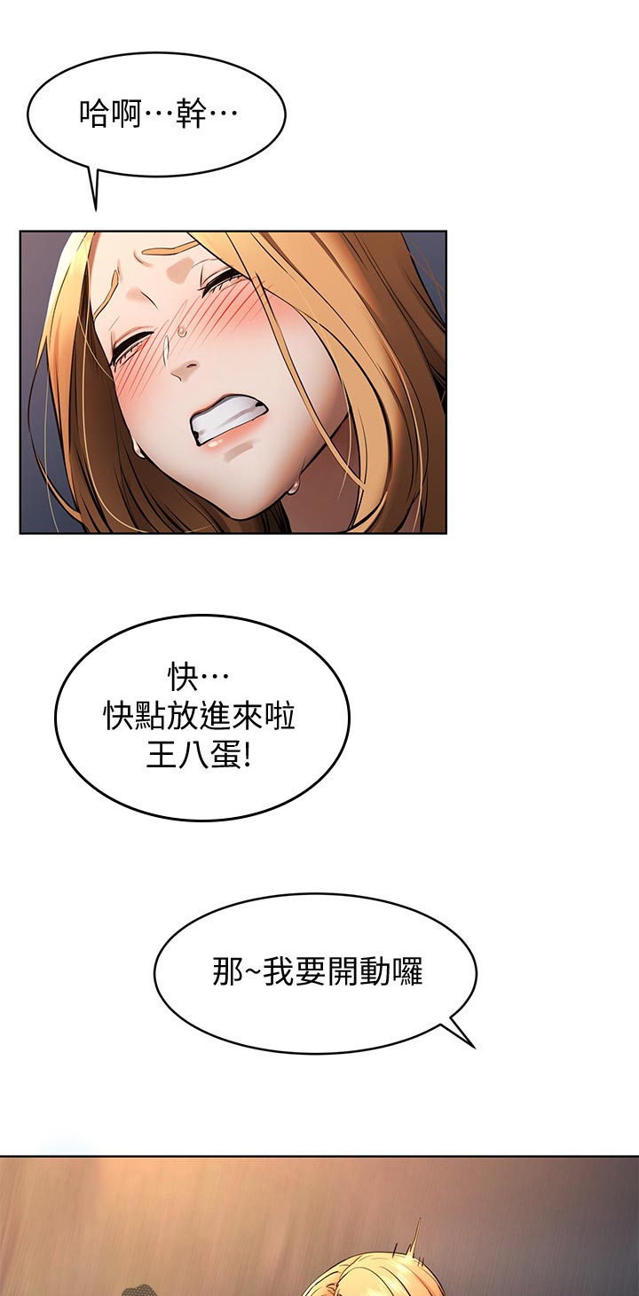 蚁窝消灭视频漫画,第161章：面对面2图