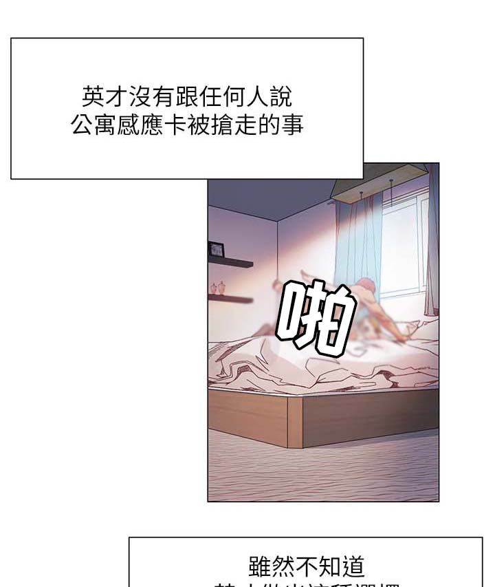 蚁窝Ai漫画,第51章：武器1图