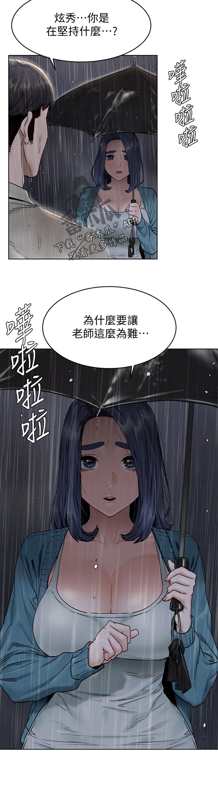 蚁窝还是蚁巢漫画,第171章：往事2图