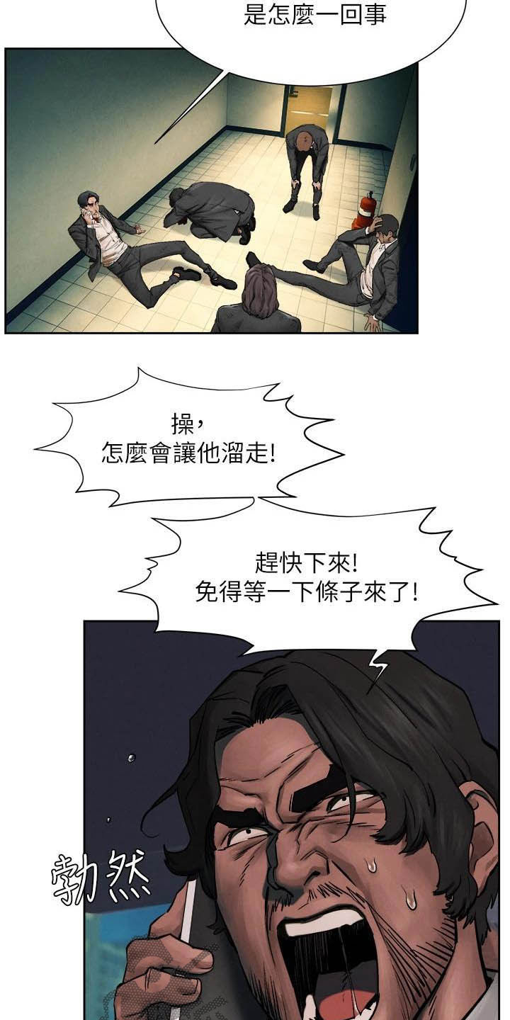 蚁窝还是蚁巢漫画,第255章：带走2图