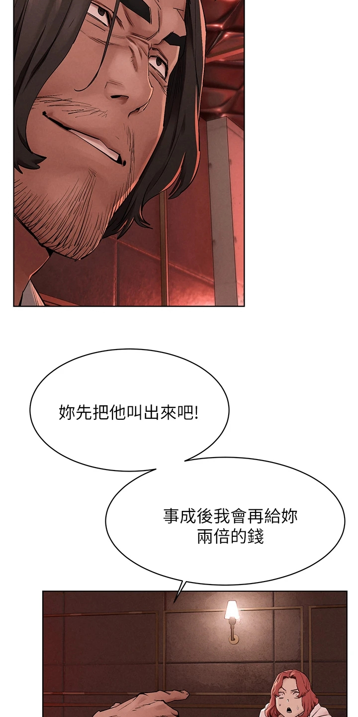 蚁窝清理漫画,第241章：黑老大的报复2图