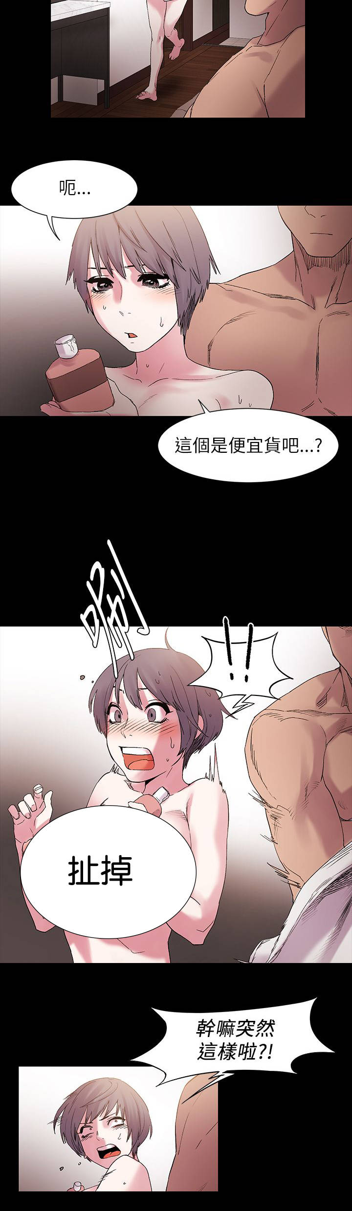 易我数据恢复软件免费版漫画,第23章：懵逼1图