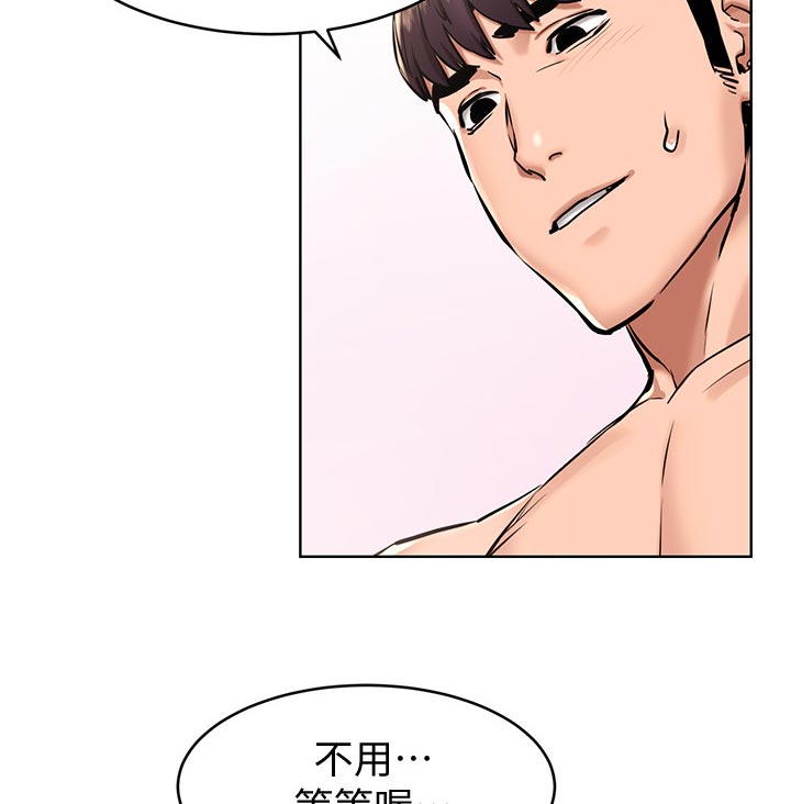 蚁窝Ai漫画,第166章：暖身2图