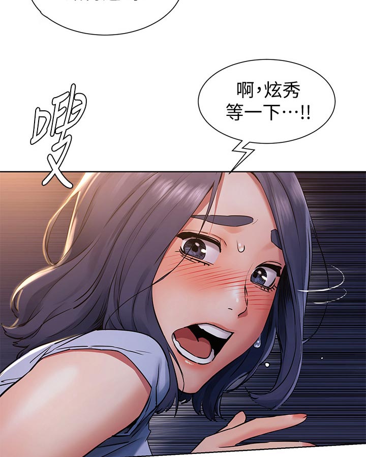 蚁窝Ai漫画,第154章：赌约2图