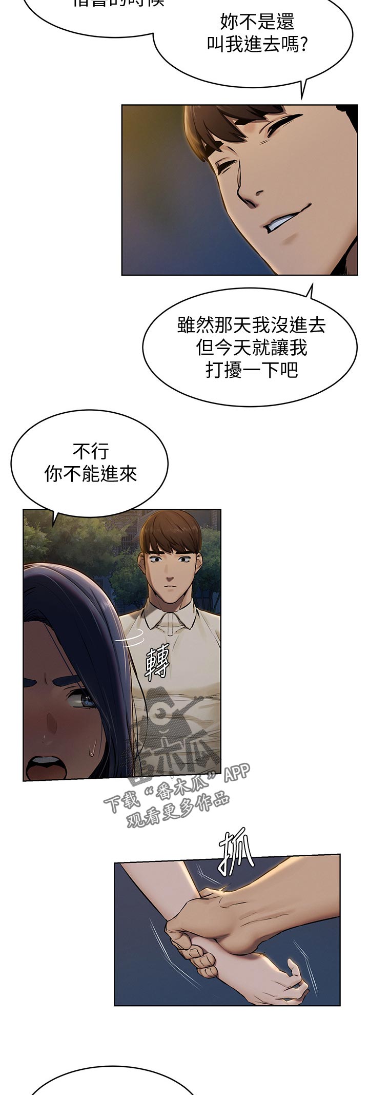 蚁窝Ai漫画,第170章：认清自我2图