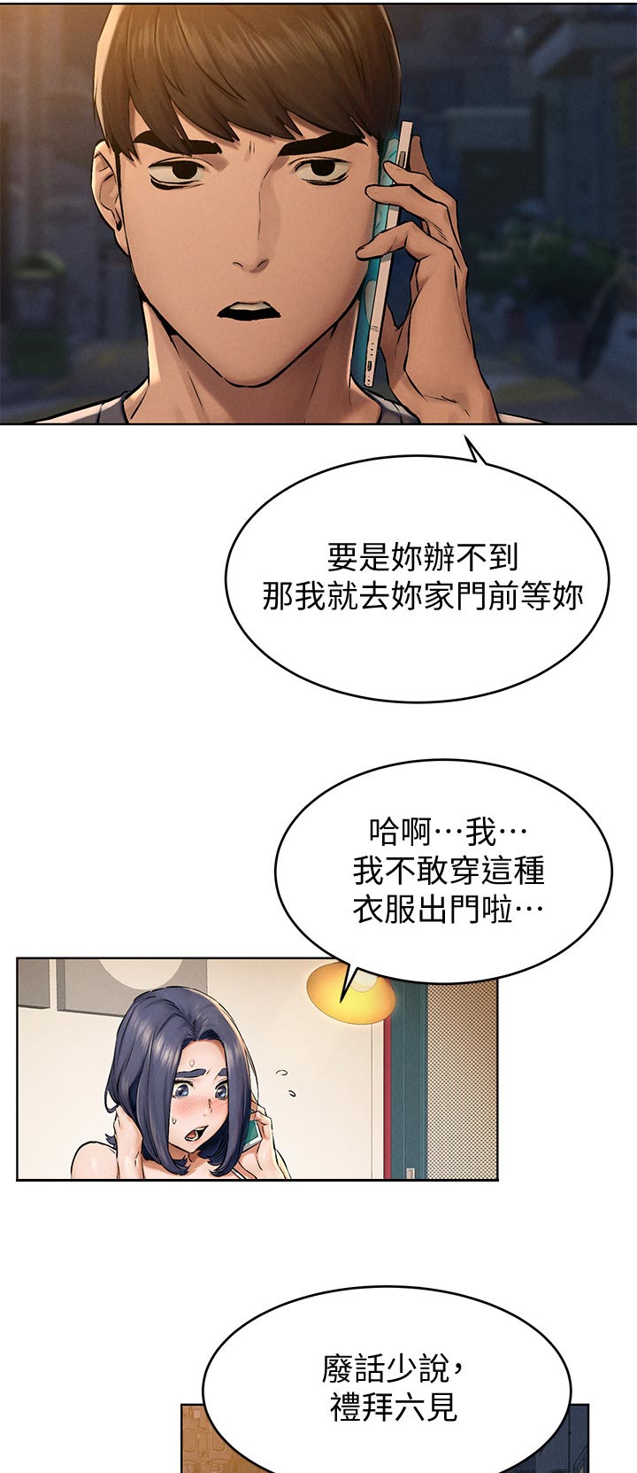 蚁窝内部结构图漫画,第182章：买车2图