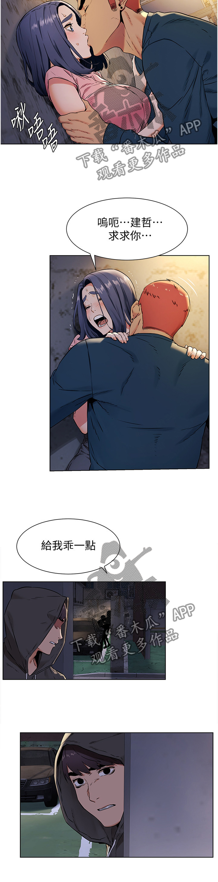 蚁窝图片漫画,第137章：生存1图