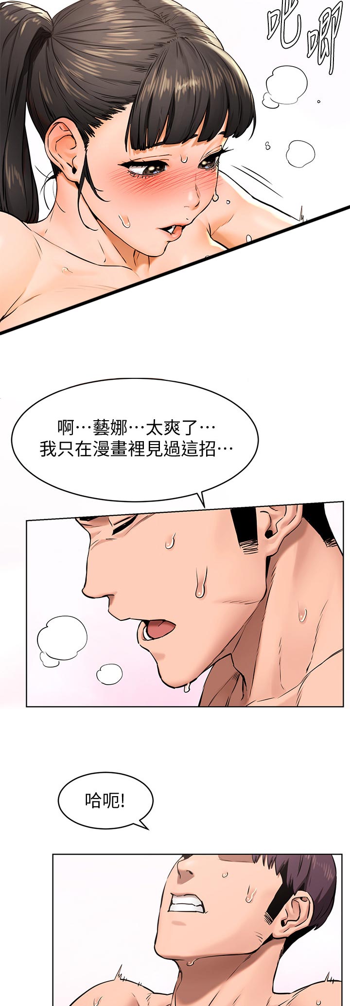 蚁窝消灭视频漫画,第165章：什么意思1图