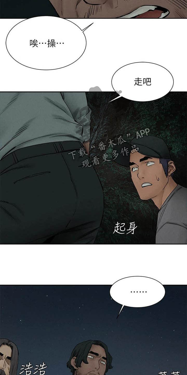 蚁窝图片漫画,第258章：打群架2图