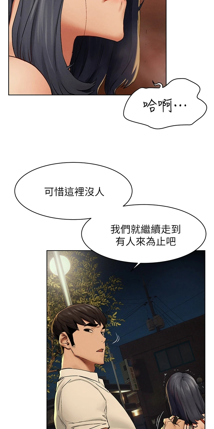 易我漫画,第229章：有意思1图