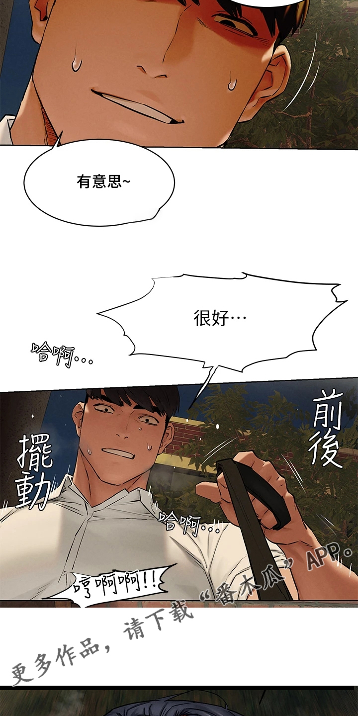 蚁窝冷笑话漫画,第229章：有意思1图