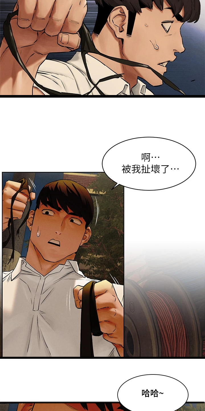 蚁窝冷笑话漫画,第229章：有意思2图
