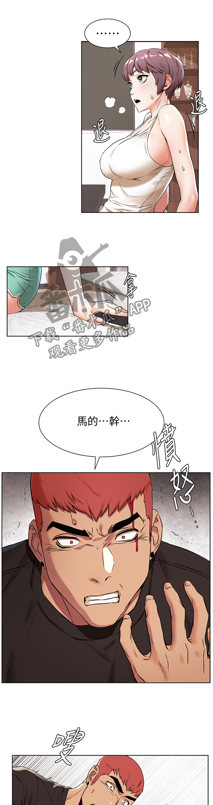 用炮炸蚂蚁窝漫画,第141章：逃跑2图