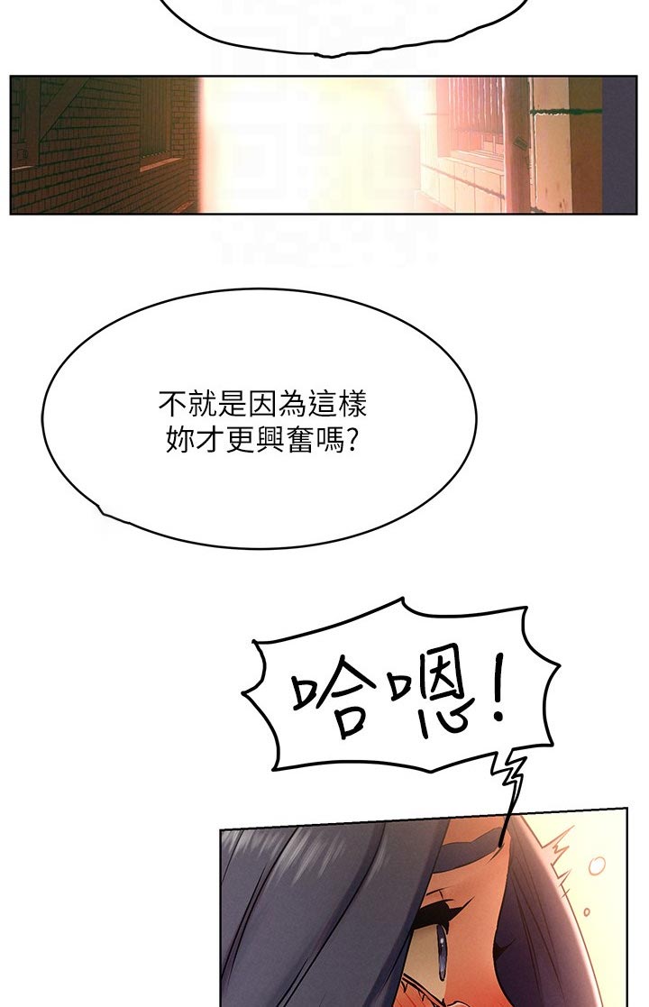 蚁窝内部漫画,第200章：忠于欲望1图