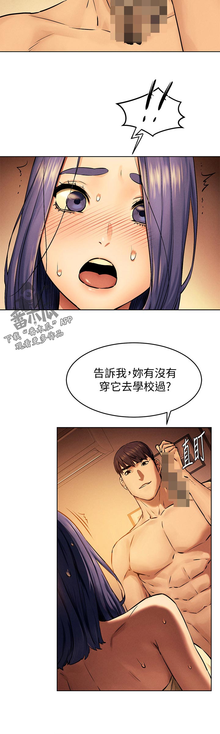 蚁窝内部结构图漫画,第176章：帮你看看2图